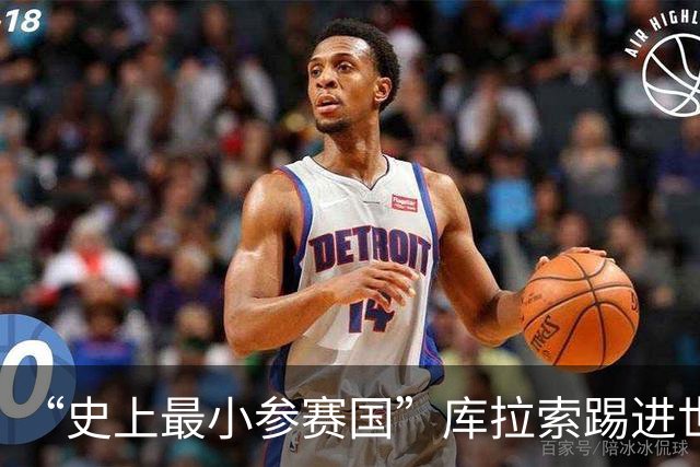 “史上最小参赛国”库拉索踢进世界杯首球！中国老板娘在当地请球迷吃烧烤，进球时刻街头轰动