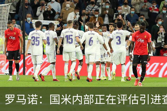罗马诺：国米内部正在评估引进查洛巴，切尔西要价4000万欧元